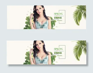 淘宝内衣海报