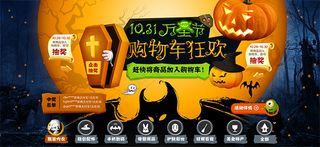 淘宝万圣节海报