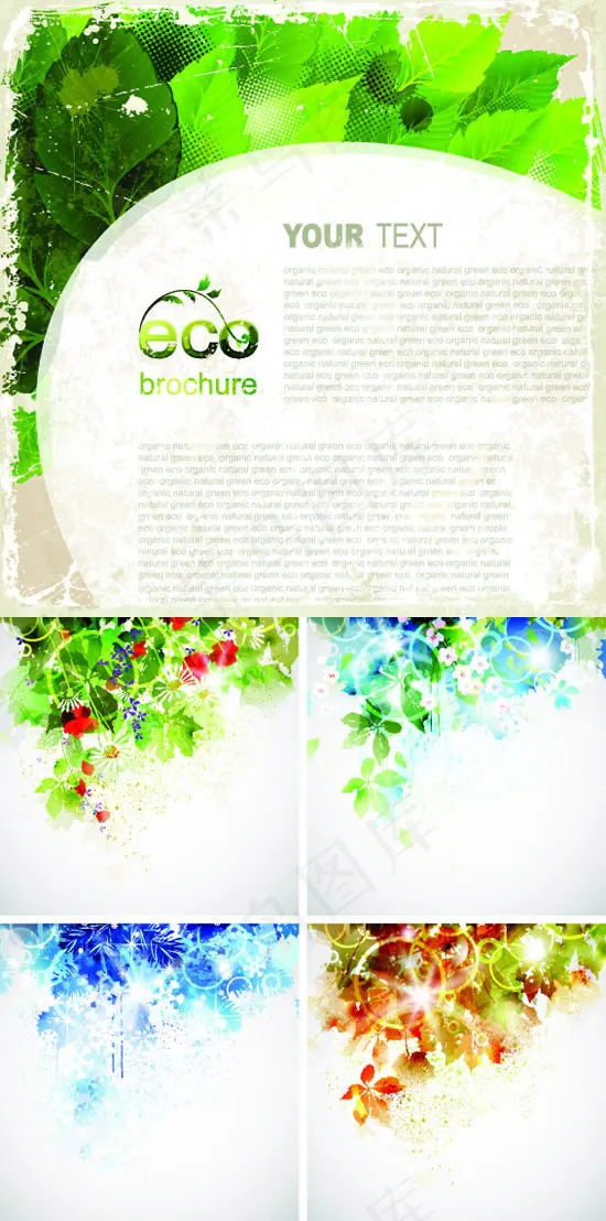 幻彩植物斑驳背景eps,ai矢量模版下载