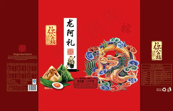 端午粽子礼盒(7441X4783(DPI:300))psd模版下载