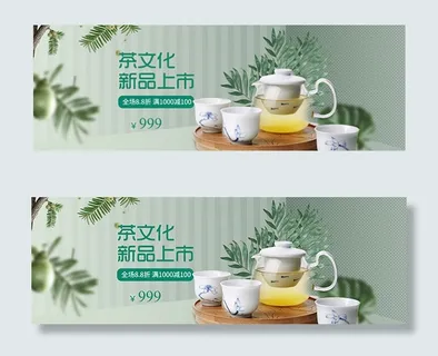 淘宝茶叶新品上市