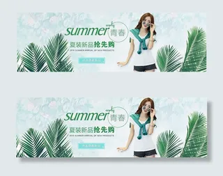淘宝夏季女装海报