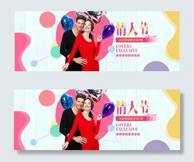 淘宝情人节内衣