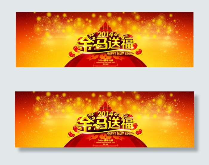 淘宝金马送福