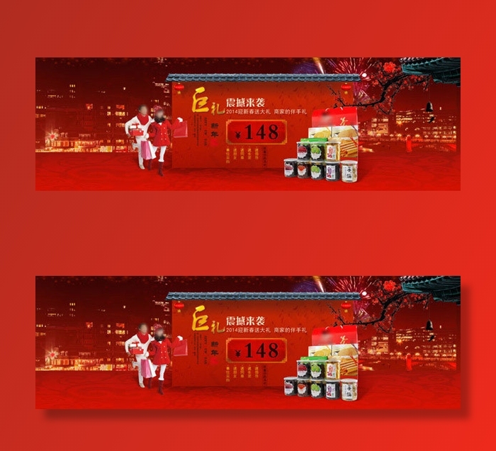 巨礼震撼来袭(8000X2500(DPI:300))psd模版下载