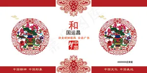 和国运昌中国梦