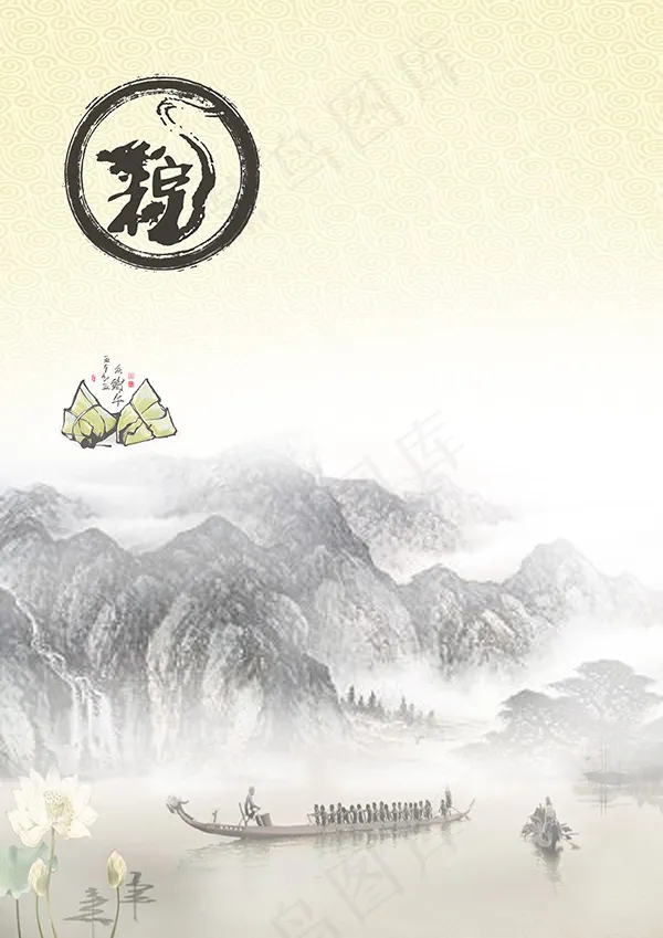 端午节主题海报(2480X3508(DPI:300))psd模版下载