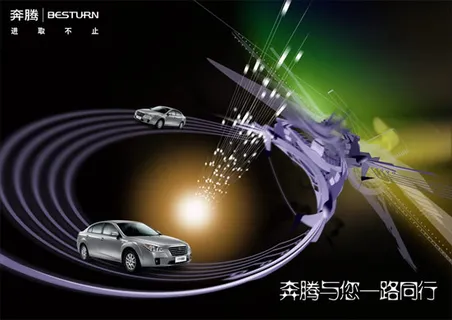 奔腾与你一路同行 奔腾与你一路同行