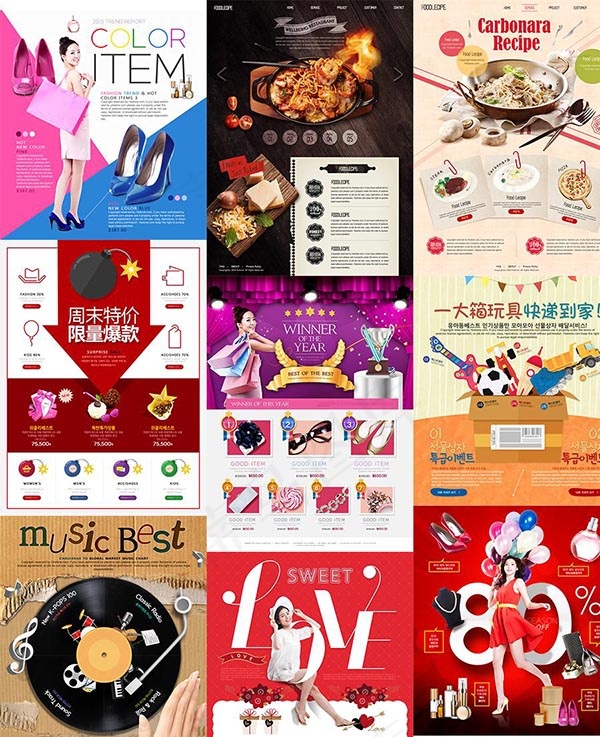 购物美食网页模板(1200X1600(DPI:72))psd模版下载