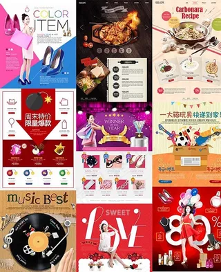 购物美食网页模板