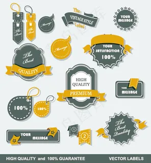 精致标签矢量,免抠元素