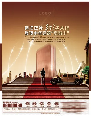 封江大作地产海报