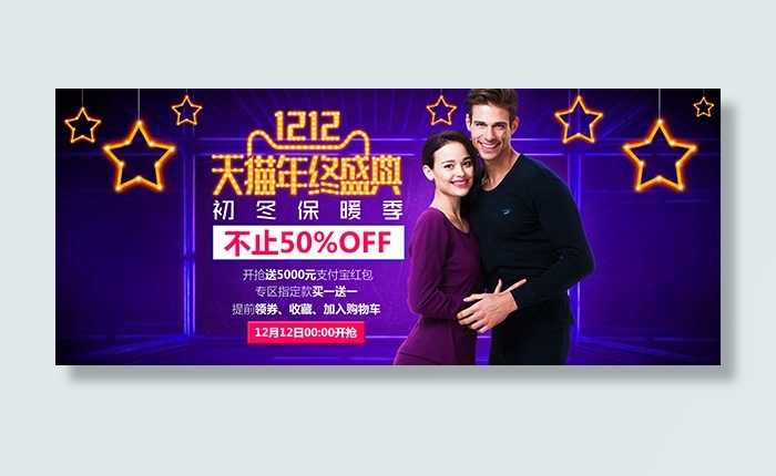 双12情侣保暖内衣