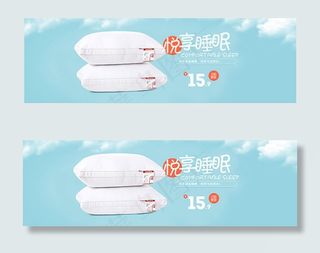 淘宝枕头海报