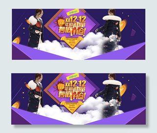 淘宝双十二活动