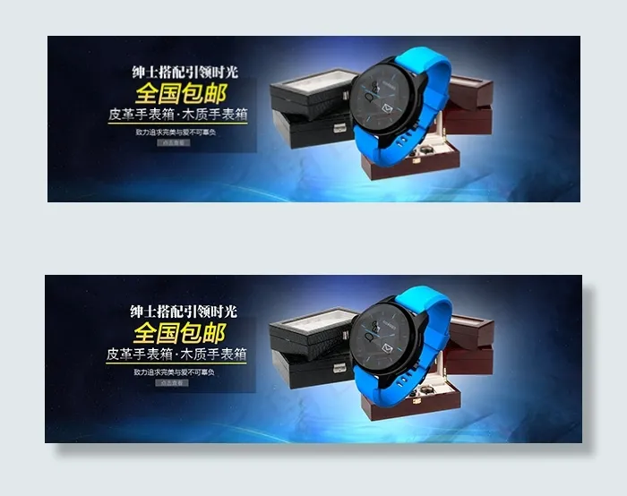 手表钻展广告psd模版下载