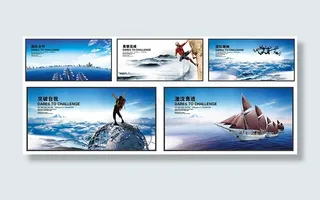 企业文化墙海报