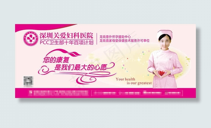 医院户外广告牌cdr矢量模版下载
