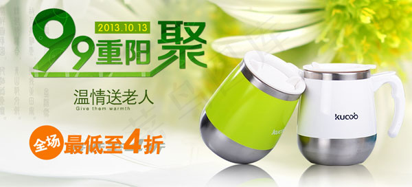 重阳聚psd模版下载