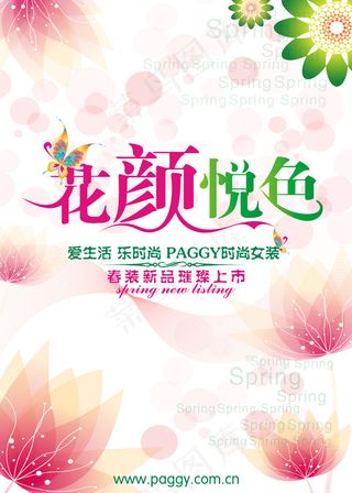 春装新品上市