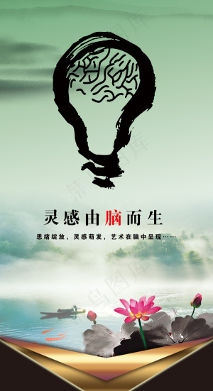 企业文化之灵感