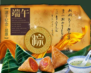 端午节传统文化