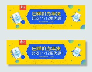 天猫母婴年货节