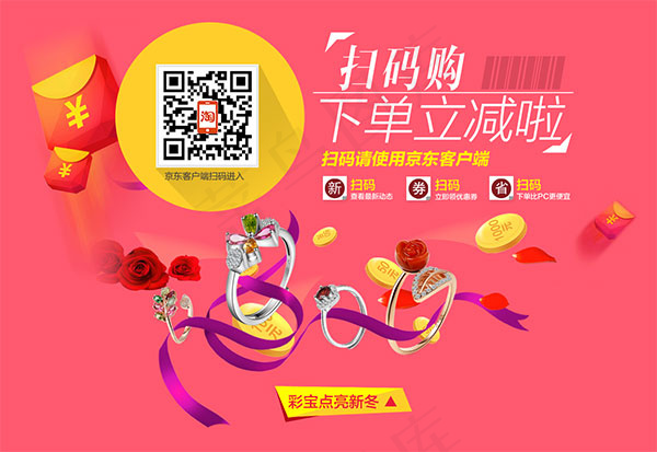 淘宝手机扫码下单