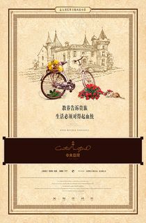 欧式地产广告