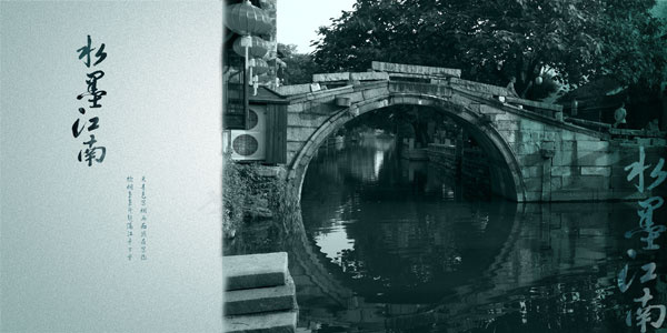 古镇旅游展板(4500X2250(DPI:300))psd模版下载
