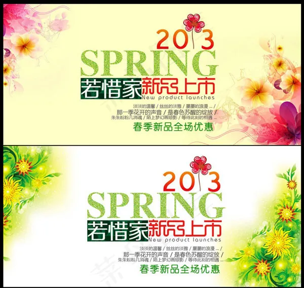 新品促销店招psd模版下载