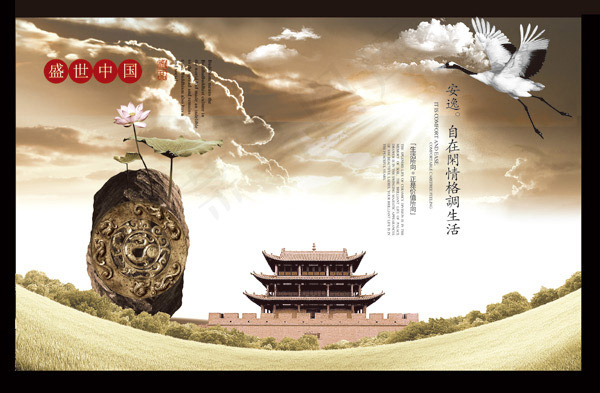 盛世中国地产广告(5006X3283(DPI:300))psd模版下载