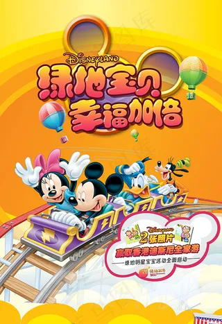 绿地宝贝幸福加倍