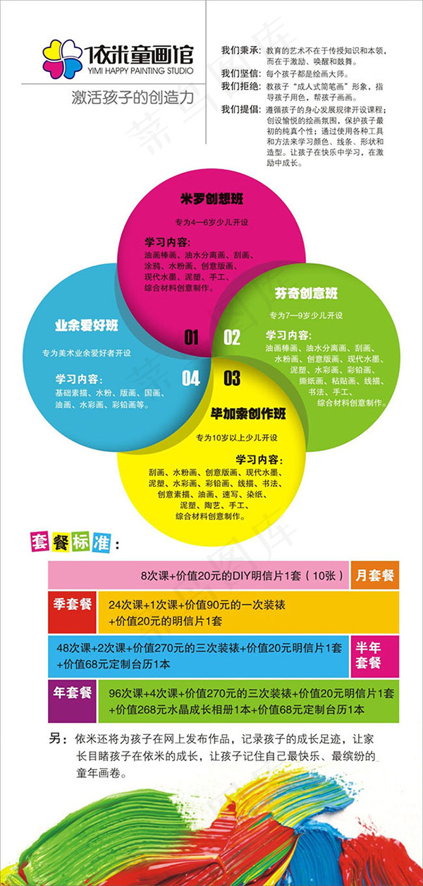 儿童画馆x展架