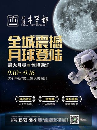 木兰都地产海报