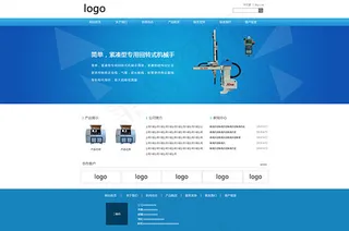 自动化企业网站