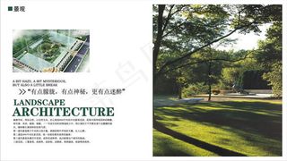 产景观介绍画册