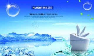 惠达卫浴广告