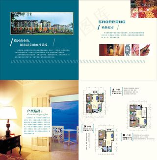 环境与户型画册