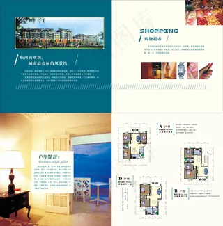 环境与户型画册