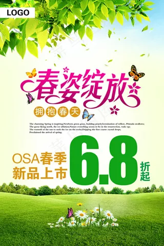 春姿绽放新品上市