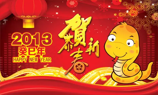 恭贺新禧PSD(5906X3543(DPI:762))psd模版下载