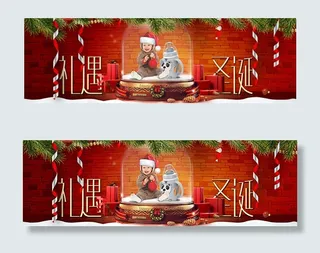 淘宝母婴圣诞节