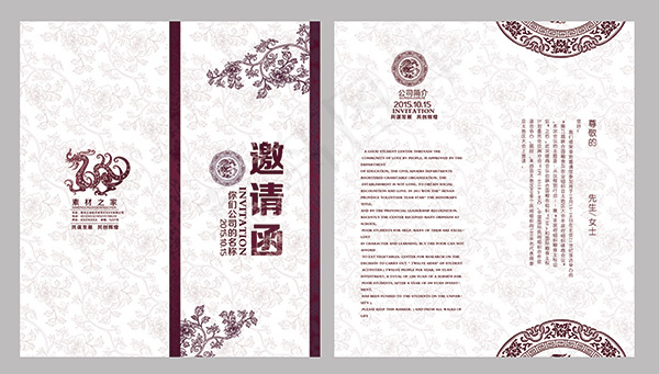 传统中国风邀请函psd模版下载