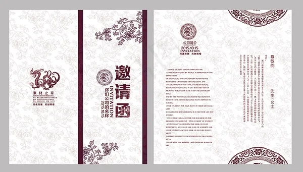 传统中国风邀请函psd模版下载