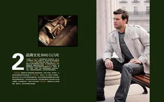 皮具品牌文化画册