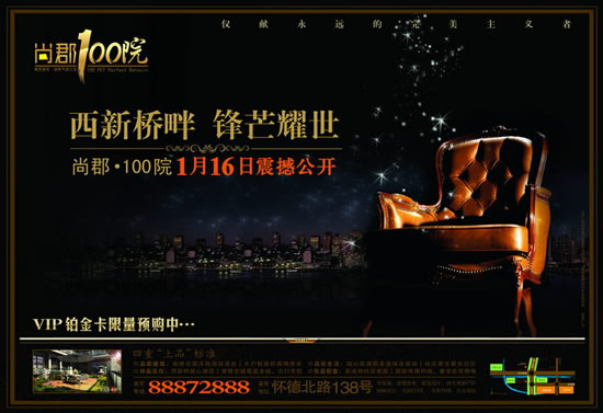 尚郡100院开盘(4134X2835(DPI:300))psd模版下载