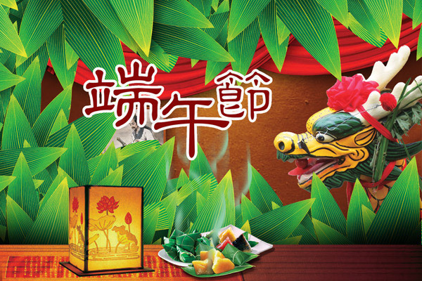 端午龙头(3543X2362(DPI:300))psd模版下载