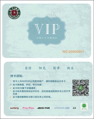 VIP会员卡矢量