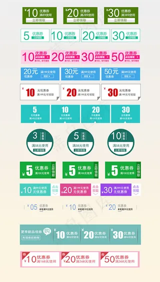 天猫店铺优惠券